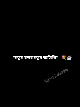 জানি না ছেলে হবে নাকি মেয়ে,যেটা হবে যেটাই আলহামদুলিল্লাহ ,তবে মেয়ে হলে একটু বেশী খুশী হবো🥹@🪔𝐩𝐫𝐢𝐧𝐜𝐞𝐬𝐬 𝐒𝐮𝐦𝐮°⚔️ #রাব্বি_হাবলি_মিনাস_সালিহিন🤲 #পূর্নতার_অপেক্ষায়🥹🤱 #ইনশাআল্লাহ👩‍🍼 #nil__proja_poti #sumu__rahman 