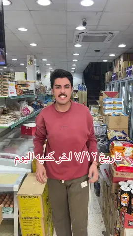 #لايك #مدينةالصدر #ترند #عروض #fyp 