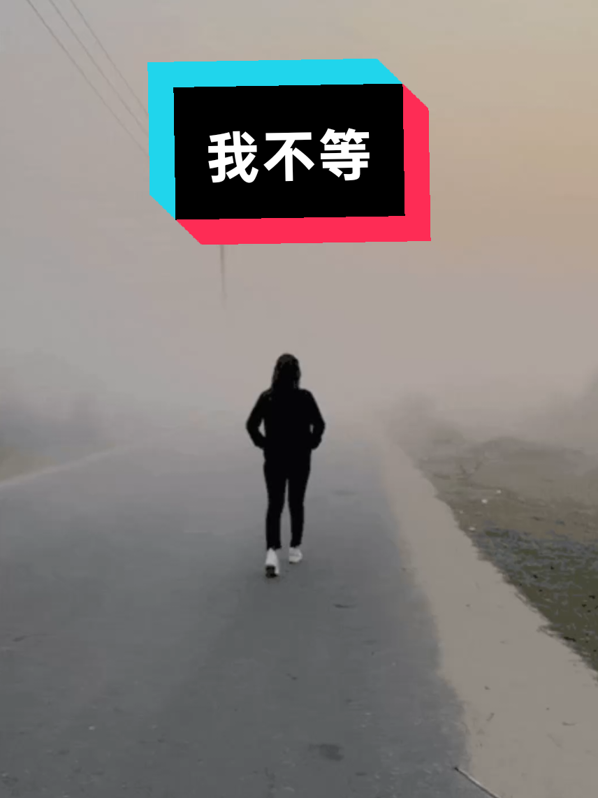 小宇Cosmos - 我不等 #i #wont #wait #Love #lyrics 