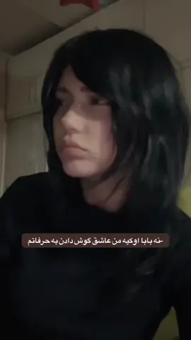 خوشتم نیاد باز من حرفمو میزنم😗