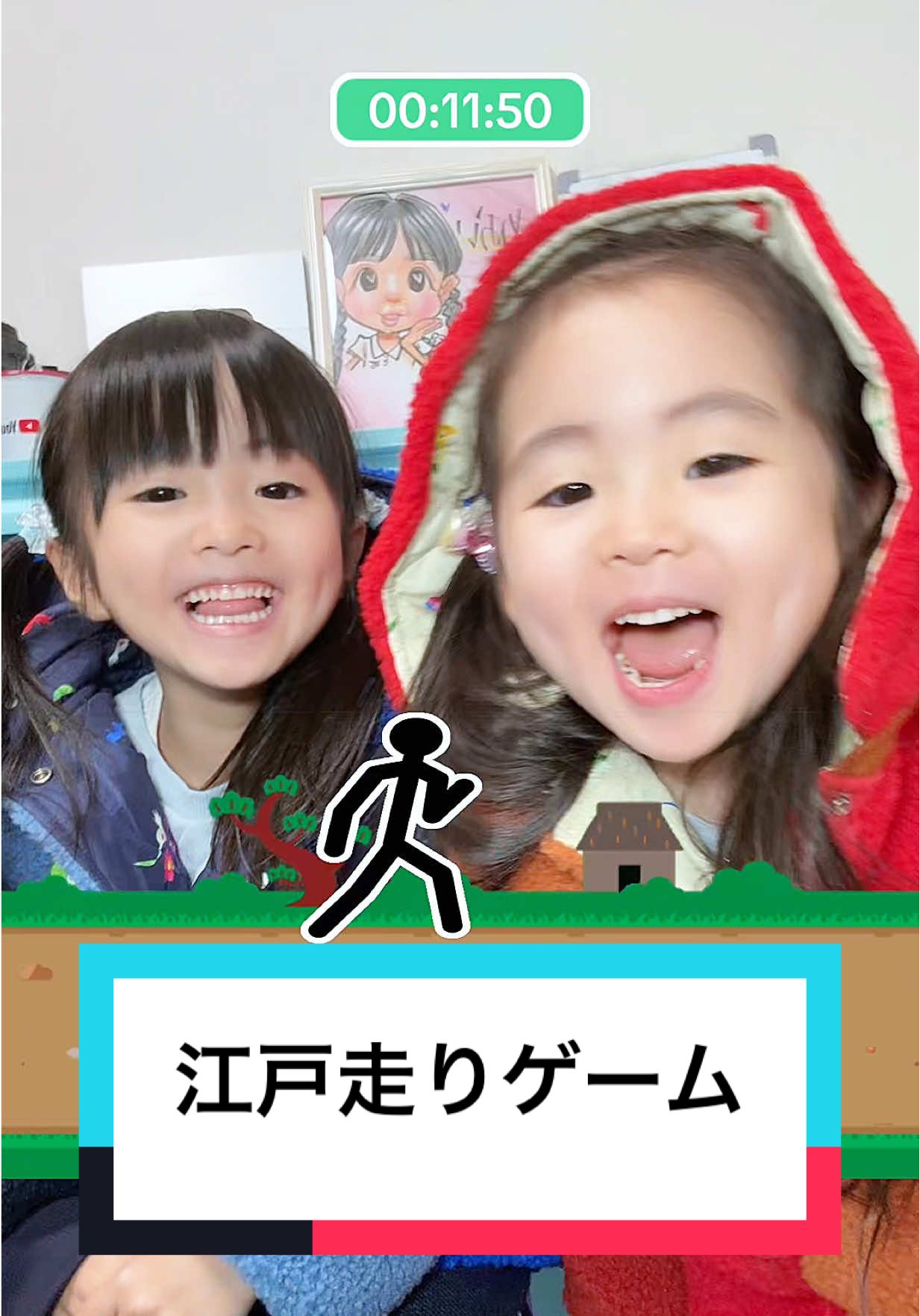 30秒切るのは絶対無理らしいゲームやってみた‼️みんなは何秒だった😳⁉️#江戸走り #江戸走り界隈 #エフェクト #年子育児 #パパと娘 