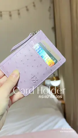 Card holder สุดคิ้วท์  #cardholder #กระเป๋าใส่บัตร #กระเป๋าสตางค์ #กระเป๋าสตางค์ใบสั้น #nidziieรีวิว 