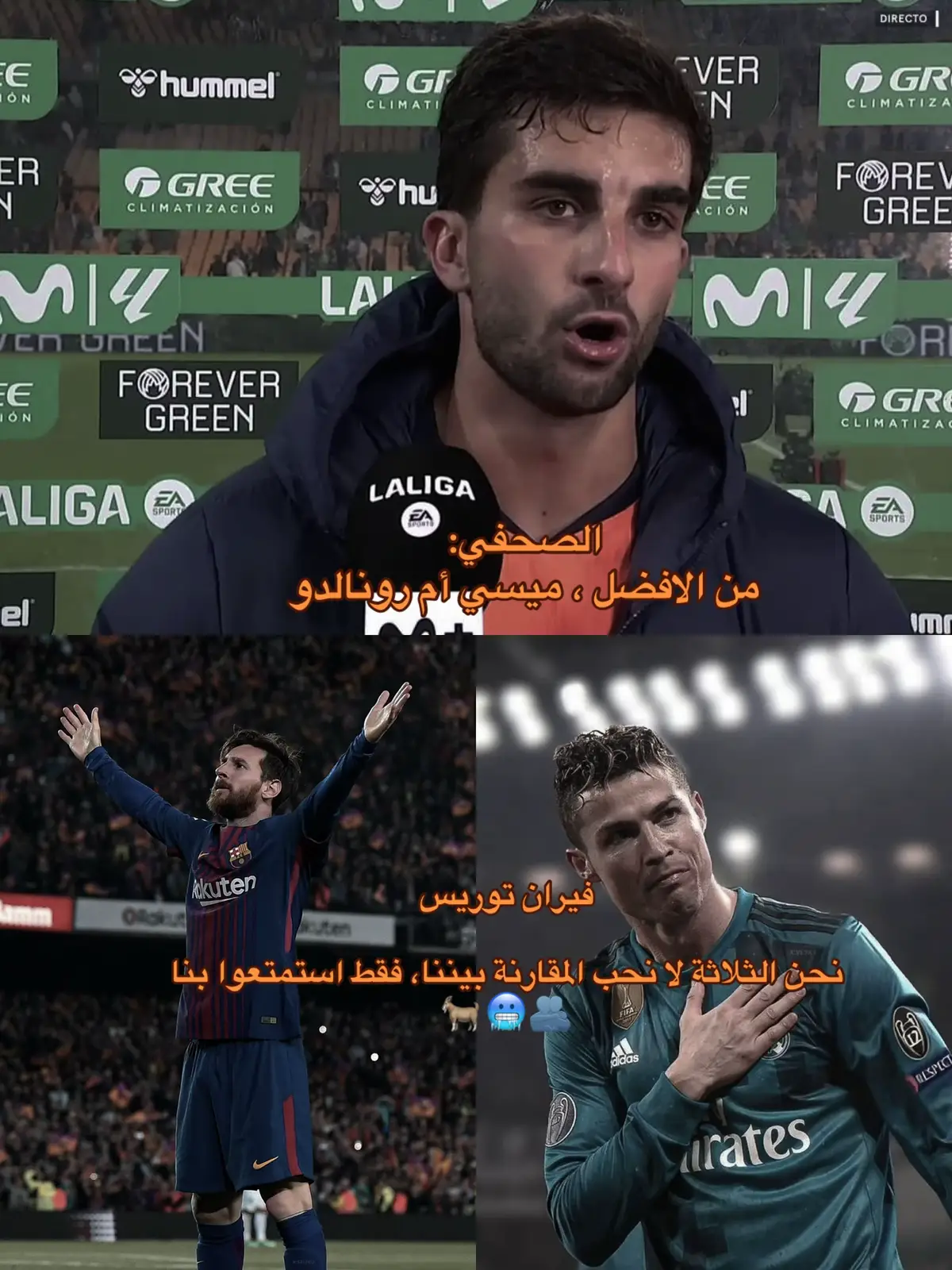 #هههههههههههههههههههههههههههههههههههههه #توريس #ميسي #كريستيانو #ميسي 