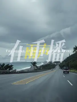 “我们相遇的太晚了 如果早一点 你最纯真的爱 会不会给我” #姓名 #銹  #音乐推荐  #音乐分享  #一首歌一个故事 