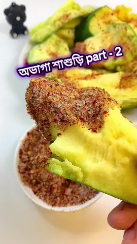 অভাগা শাশুড়ির গল্প #tiktok #foryoupage#viralvedieo #viral  #গল্পটা_পুর_শুনেন 