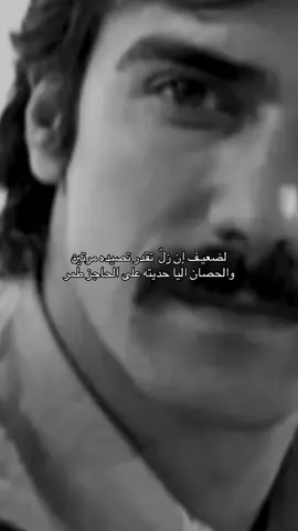 والحصان اليا حديته على الحاجز طمر ١.#explore #foryoupage #fyp #f                          @TikTok 