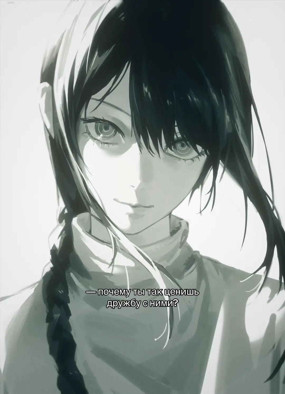 @😶‍🌫️ @ily. 「あ」 @`` 𝙆𝙀𝙉𝙏𝙔𝙆𝙆𝙄 `` レイジ @𝑽𝒂𝒏𝒃𝒂𝒏🥀 @ᴋɪʀɪ  мои «Человек-бензопила» (Chainsaw Man) – это чрезвычайно популярное и нашумевшее японское аниме, снятое студией MAPPA по мотивам одноимённой манги Тацуки Фудзимото. Сериал вышел осенью 2022 года и мгновенно завоевал сердца зрителей благодаря своему уникальному стилю, мрачной атмосфере, сюрреалистическому юмору и захватывающим экшен-сценам. Сюжет и Основные Идеи: Действие разворачивается в альтернативной реальности, где демоны являются порождением человеческих страхов. С этими демонами борются специальные подразделения охотников на демонов. Главный герой – Денджи, юный и невероятно бедный парень, который работает охотником на демонов, чтобы расплатиться с долгами своего покойного отца. Его единственным другом и помощником является Почита – милый и необычный демон-бензопила, который выглядит как собачка с маленькой бензопилой на голове. Жизнь Денджи полна лишений и опасностей. Однажды, после того как его предают и убивают, Почита, следуя последней воле Денджи, сливается с его сердцем. В результате этого симбиоза Денджи превращается в «Человека-бензопилу» – существо, способное трансформировать части своего тела в бензопилы, черпая силу из крови. Он попадает под опеку государственного подразделения охотников на демонов, где ему предлагают выбор: либо его заберут в полицию и будут использовать его силы, либо он будет казнен. Денджи выбирает первое, обретая работу, крышу над головой и, что самое главное, шанс на нормальную жизнь, о которой он всегда мечтал (в его понимании, это означает иметь доступ к еде, спать в тёплой постели и, возможно, встречаться с девушкой). Ключевые элементы и темы сериала: 1. Необычный главный герой: Денджи – это полный антипод типичного «сёнен»-протагониста. Он не стремится к величию, не мечтает спасти мир. Его главные желания – это простая еда, сон и физическая близость. Эта приземленность и наивность делают его персонажа одновременно комичным и трагичным. 2. Мрачный, но абсурдный юмор: Сериал сочетает в себе моменты искреннего ужаса и гротескного насилия с абсурдным, черным юмором. Это создает неповторимый стиль, который привлекает множество зрителей. 3. Динамичный экшен: Сцены сражений с демонами поражают своей брутальностью, креативностью и визуальной составляющей. MAPPA проделала невероятную работу, оживив кровавые и хаотичные битвы из манги. 4. Сюрреализм и гротеск: «Человек-бензопила» полон сюрреалистических образов, монструозных существ и неожиданных сюжетных поворотов, которые ставят зрителя в тупик, но при этом держат в напряжении. 5. Исследование человечности: Несмотря на всю свою дикость, сериал исследует темы человечности, дружбы, любви, одиночества и стремления к простой, но желанной жизни. Денджи, будучи превращенным в демона, тем не менее, пытается сохранить свою человечность. 6. Сложные персонажи: Помимо Денджи, в сериале присутствуют яркие второстепенные персонажи, такие как:     *   Макима: Загадочная и влиятельная охотница на демонов, которая становится целью и объектом восхищения Денджи.     *   Аки Хаякава: Серьезный и прагматичный охотник, который преследует свои собственные цели.     *   Пауэр: Кровяной демон, обладающая хаотичным характером и странной, но искренней дружбой с Денджи. 7. Мир, наполненный демонами: Вселенная «Человека-бензопилы» построена вокруг страхов людей, которые порождают соответствующих демонов. Чем сильнее страх, тем могущественнее демон. Почему «Человек-бензопила» стал хитом: *   Уникальность: Ничего подобного на современном рынке аниме раньше не было. Смешение жанров, нестандартный главный герой и мрачный стиль сделали его выделяющимся. *   Визуальное исполнение: MAPPA известна своим высоким качеством анимации, и «Человек-бензопила» – не исключение. Каждый кадр наполнен деталями и динамикой. *   Отклонение от клише: Сериал намеренно ломает многие привычные штампы жанра «сёнен», делая историю более непредсказуемой #fupシ #shitpost #viral #foryoupage #fyp 