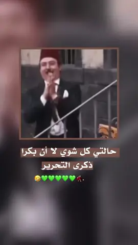 🤣💚. #اكسبلوررررر #fyp #viral 