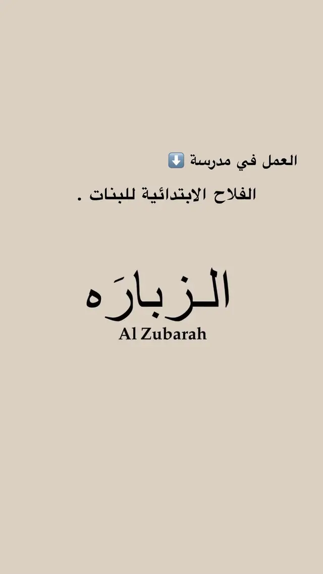 #جلسات_الزباره #qatar #doha #كشته #كشتات #explore #الشعب_الصيني_ماله_حل😂😂 #قطر #١٨_ديسمبر🇶🇦 