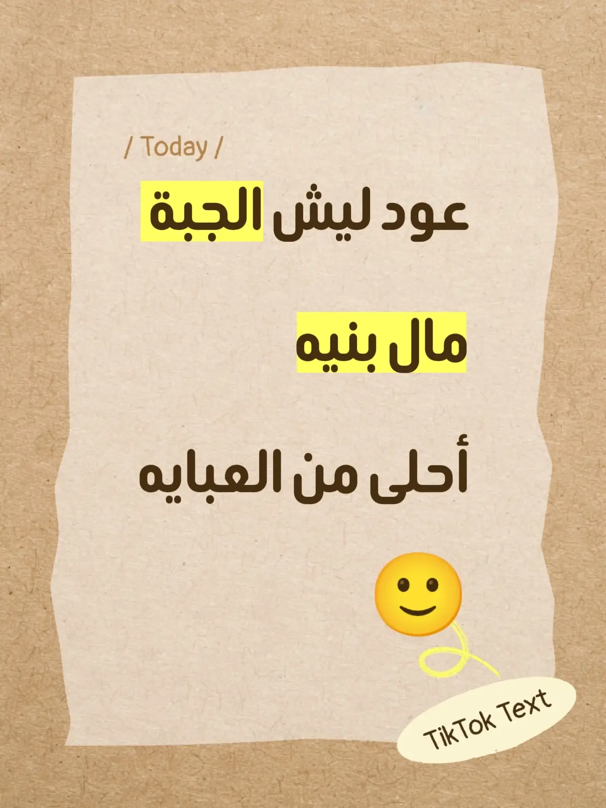عود ليش الجبة مال بنيه  أحلى من العبايه🙂#جاوبوني_في_الكومنتات🔥💬❤🤞🥀🌹 #لايك_متابعه_اكسبلور  #شعب_الصيني_ماله_حل😂😂 #تيك_توك #اكسبلورexplore 