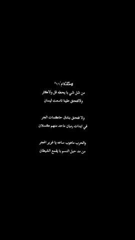 من شل شي با يحطه قل ولا ڪثر #مارب_البيضاء_ابين_صنعاء_شبوه_الجوف_المهره_حضرموت #مارب_تصويري_تصويري_مقدام_📸 #تيم_ماربيين📮_ملوك_سبأء 