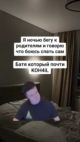 #жиза #врек #мем #батя #ночь 