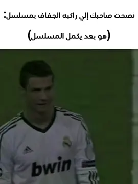 صارت💔🙏#مشاهدات_تيك_توك #foryou #meme #ronaldo #ميمز 