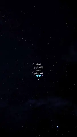 ‏“ أنت قَمَريّ “🩵  #2025 #xyzbca #foryou #pourtoi 