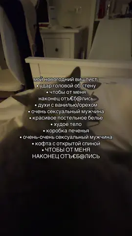 новогодний вишлист