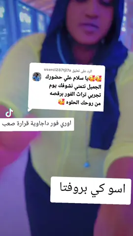 الرد على @usercl287tjl7a 