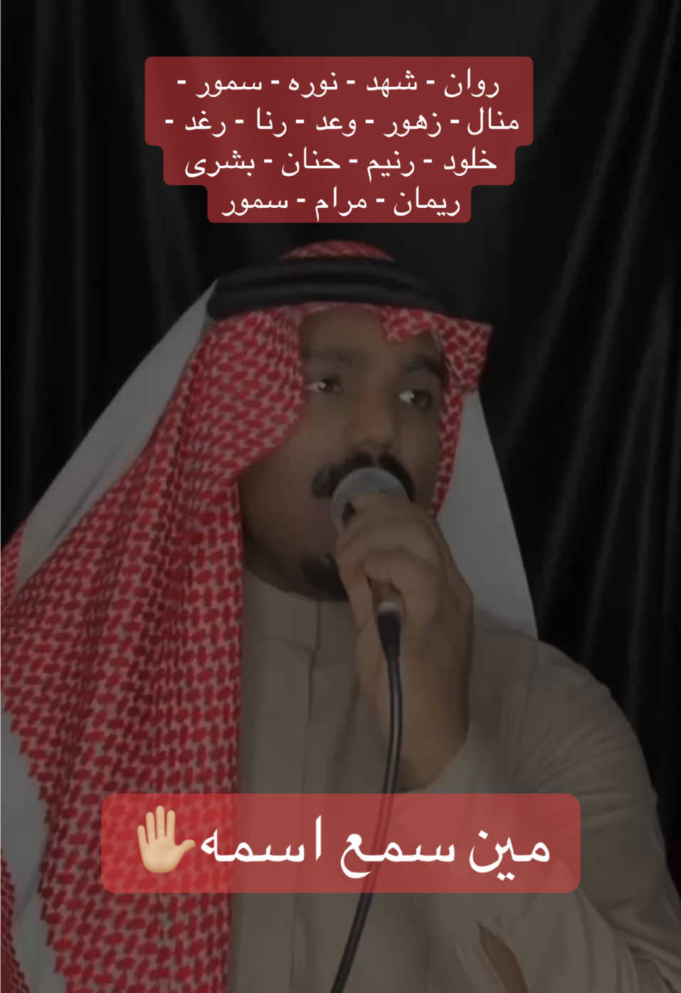 مين سمع اسمه؟ ♥️ للتواصل والاستفسار الرقم في البايو: ‫#فرقة #الفنان_احمدوه ‬ ‫#اكسبلور‬ ‫#اكسبلورexplore‬ ‪#Explore‬ ‫‬ ‫‬ ‫‬ ‫‬ ‫‬ ‫‬ ‫‬ ‫‬ ‫‬ ‫‬ ‫‬ ‫‬ ‫‬ ‫‬ ‫‬ ‫‬     حسابي الثاني @أحمدوه🎶 