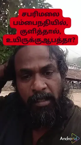 #ஓம் சாமியே சரணம் ஐயப்பா 🙏🙏🙏 #sabarimalaiayappan  #saranamayyappa  #Sabarimala  #18ampadikarupasamy 