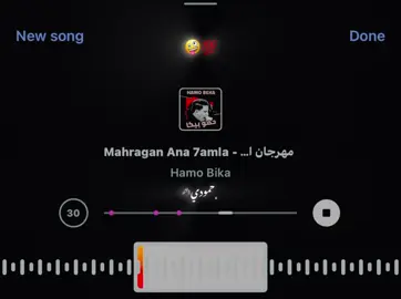 ☝🏻😜 #songs #اغاني #تصميم_فيديوهات🎶🎤🎬 #fypppppppppppppp 