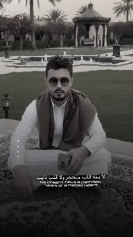 #CapCut #لامعه قلب#متحجر#ولاقلب ذايب