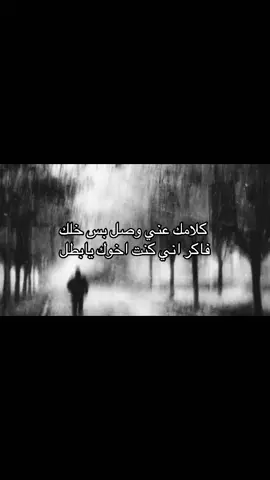 #foryou #fyp #اكسبلور #عبارات #tiktok 