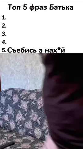 Top 5 phrases of the Batek channel,write down which part of the video you like the most.#fyppppppppppppppppppppppp #recommendations #batek_official 