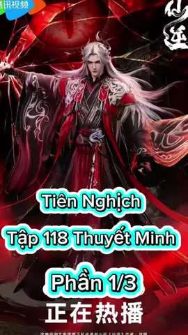 Tiên Nghịch Tập 118 Thuyết Minh  Phần 1/3 #tiennghichtap118    #tiennghich #phimhay_5d #phimhay5ddd 
