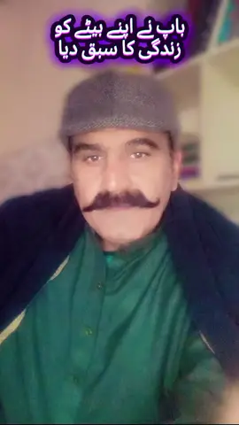 The best lesson a father can teach his son #father #sun #lesson #life #1millionwiews @YASIR GUJJAR  🌞5 12🌝 @S@m lion @NOMYX @Ch PAPU JAPANI🇯🇵 @Ch Naveed Gujjar 