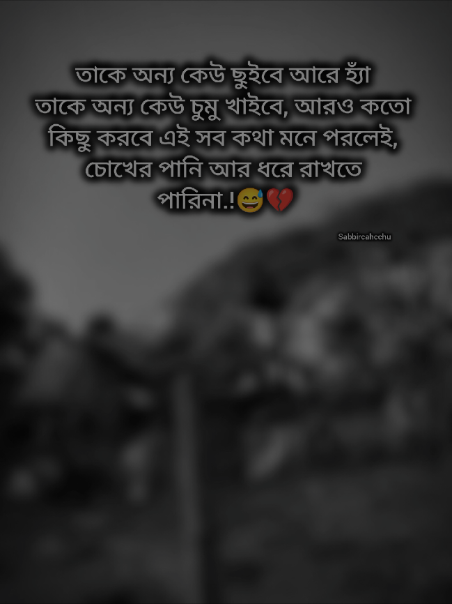 #sabbircahcchu #সাব্বিরচাচ্চু 
