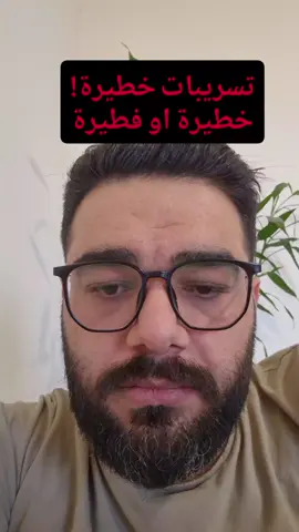 في تسريبات عن الضباط ( من اي جنسية بتستحليها) اللي بالشيراتون و بالفورسيزون و بيعفور و الصبورة؟ تسريبات عن جبل الشيخ؟ عن ريف درعا و القنيطرة؟ #حكي_زين #الوطن_العربي 