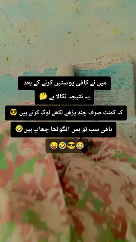 انگوٹھا چھاپ ہیں 🤣😂😅😎 #pakarmylover #repostplzz❤✌🏼 #foryoupage❤️❤️ #unfreezemyacount #pakarmyzindabad🇵🇰 