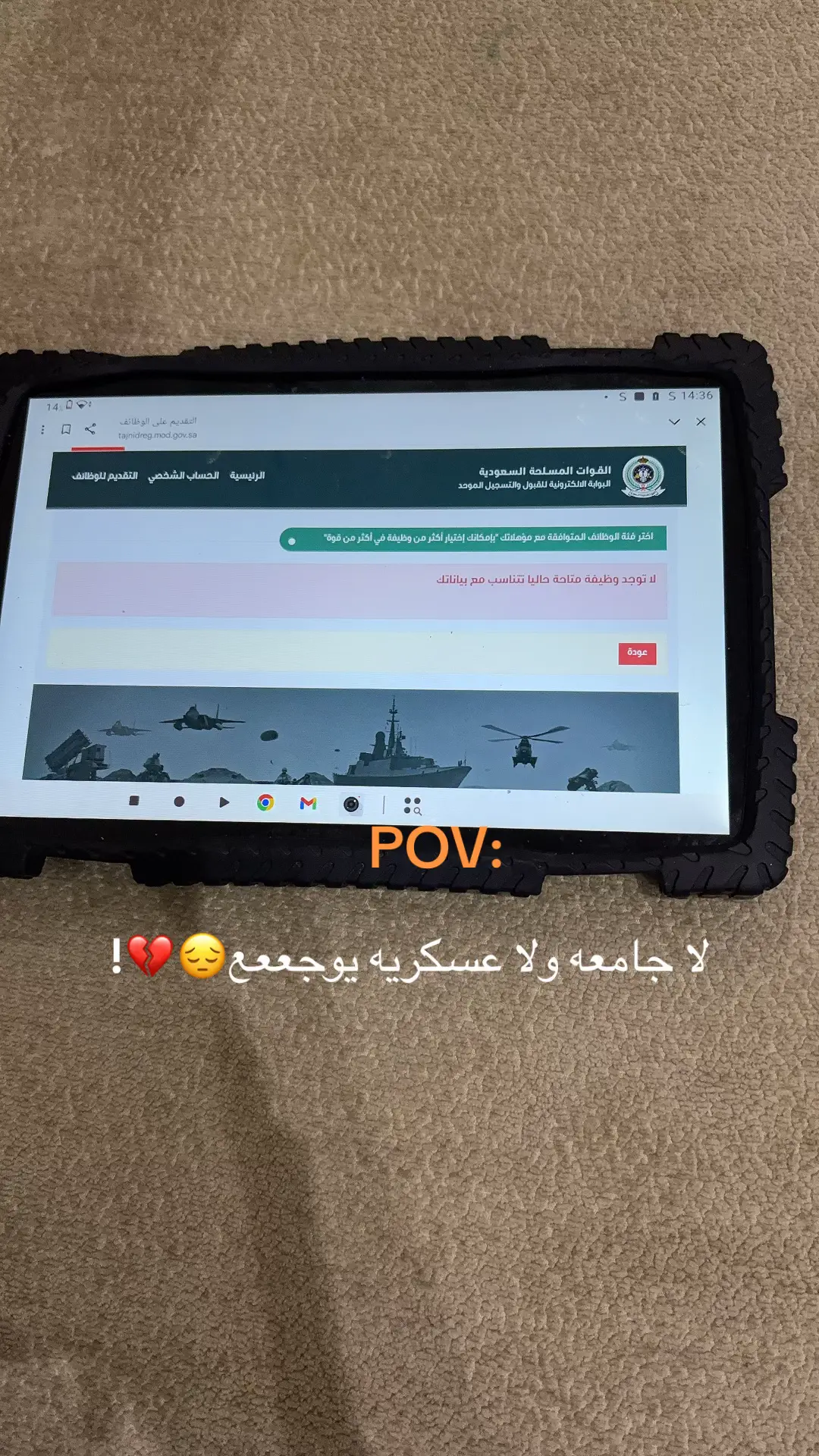 #القبول_العسكري #عسكريه #اكسبلورexplore #vyp #حزن 