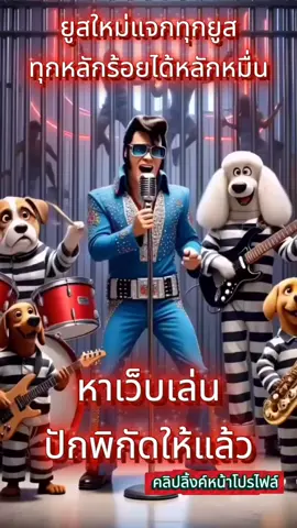 ☄️หวย เว็บหวย เว็บใหญ่ที่ใครๆก็เล่น เว็ปใหม่มาแรง2025ล่าสุด เวปสล็อต ติดอันดับล่าสุด เวปใหม่มาแรงยูสใหม่ เว็บ☄️ เกมฮิตติดท๊อป โบนัสทาม ช่วงเวลาเกมแตก สล้อตเว็บเเท้อันดับ1 เว็บใหม่มาเเรงยูสใหม่เเตกดีตอนนี้ เวบแท้สล็อตติดอันดับ1 สล็อตพีจีเเตกดี เกมใหม่พีจีเเตกดี เว็บสล็อตออนไลน์มาเเรงติดอันดับ1เว็บดังเว็บใหญ่ เว็บใหม่มาเเรงยูสใหม่เเตกยับ เกมใหม่พีจีอัพเดททุกวันเว็ปไซต์ที่ได้รับความนิยมมากที่สุดเล่นได้ยังไงก็ให้ถอน ระบบดีเว็บดีต้องไลน์นี้ เว็บใหม่มาแรงยอดฮิต สมัครสล็อต เว็บสล็อตแตกดี PG SLOT เว็บแท้100% สล็อตพีจี pg เว็บระบบดีทั้งภาพทั้งเสียง สล็อตยูสใหม่แตกบ่อย เกมใหม่มาแรง แตกง่ายแตกดีมากที่สุด pgยอดนิยม เว็บแท้ เว็บใหญ่ที่สุดในไทย เว็บนอกของแท้ล่าสุดการันตี เว็บที่แตกง่ายๆ สล็อตมาแรง2025 สล็อตพีจีใหม่ ยูสใหม่โอกาส90%เว็บถอนได้จริง บริการ24ชม. slot online เวลาสล๊อตPG หาเว็บสล็อตเล่น หารายได้เสริม เว็บจริงใจเกมเเตกดีช่วงไหนมีบอกไม่กัก เว็บเเต๊กง่าย ได้จริง เว็บดีๆที่เเนะนำแจกเว็บดีๆ ต้องที่นี้เท่านั้น สล็อตเว็บดีๆที่แนะนำยูสใหม่ เว็บใหม่มาแรงยูสใหม่2025ล่าสุด เกมใหม่พีจีอัพเดททุกวันเว็ปไซต์ที่ได้รับความนิยมมากที่สุด เล่นได้ยังไงก็ให้ถอน ระบบดีเว็บดีต้องที่นี้ เว็บใหม่ยอดฮิต สมัครสล็อต เว็บสล็อตแตกดี PG SLOT เว็บแท้100% สล็อตพีจี pg เว็บระบบดี สล้อตเว็บเเท้อันดับ1 เว็บใหม่มาเเรงยูสใหม่เเตกดีตอนนี้ล่าสุด เว็บใหม่ยูสใหม่ เว็บใหญ่ที่สุดในไทย สล็อตติดอันดับ1 เว็บใหม่มาแรง2025ล่าสุด สล็อตพีจีเเตกดี เกมใหม่พีจีเเตกดี เว็บสล็อตออนไลน์มาเเรงติดอันดับ1 เว็บดังดัง เว็บใหม่มาเเรงยูสใหม่เเตกยับ เกมใหม่พีจีอัพเดททุกวันเว็ปไซต์ที่ได้รับความนิยมมากที่สุด เล่นได้ยังไงก็ให้ถอน ระบบดีเว็บดีต้องที่นี้ เว็บใหม่ยอดฮิต สมัครสล็อต เว็บฝากวอเลต เว็บสล็อตแตกดี PG SLOT เว็บแท้100% สล็อตพีจี pg เว็บระบบดี สล็อตยูสใหม่แตกบ่อย เว็บเปิดใหม่ เกมใหม่แตกงายแตกดีมากที่สุด pgยอดนิยม เว็บแท้ เว็บใหญ่ที่สุดในไทย เว็บนอกของแท้ล่าสุด เว็บที่แตกง่ายๆ สล็อต2025 สล็อตพีจีใหม่ สล็อตเว็บใหม่ ยูสใหม่โอกาส90%เว็บถอนได้จริง slot online เวลาสล๊อตPG  หาเว็บสล็อต สล็อตเปิดใหม่ เว็บหวย เว็บจริงใจเกมเเตกดีช่วงไหน เว็บเเต๊กง่าย ได้จริง เว็บดีๆที่เเนะนำ แจกเว็บดีๆ รวมเกมมากมายไว้ที่นี้ที่เดียว #หวย💰 #เว็บหวย💰 #เว็บซื้อหวย💰 #เว็บหวยครบจบที่เดียว💰 #ซื้อหวยผ่านแอพ💰 