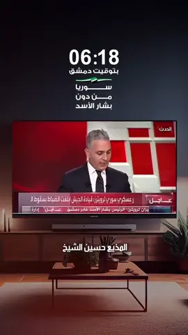 #سوريا #سوريا_تنتصر🇸🇾✌️ #درعا_مهد_الثورة_السورية_18_أذار♡ #سوريا_حرة_ابيه💚✌🏻🤍 #درعا_حوران_سوريا 