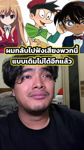 ผมกลับไปฟังเสียงพวกนี้แบบเดิมไม่ได้อีกแล้ว rip น้าตุ๊ก #ตั้มทามะ #tumtama #น้าตุ๊ก 