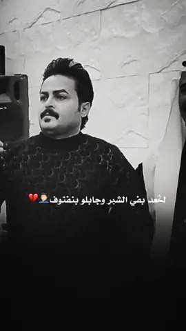 #عتابه_حـــــــــــزين💔 لايك ومتابعه.. #العمده ماجد هلال المايسترو طارق الحمداني  #متابعه_ولايك_واكسبلور_فضلا_ليس_امر #تصميم_فيديوهات🎶🎤🎬 #حمودي_الامير🔸🔹 