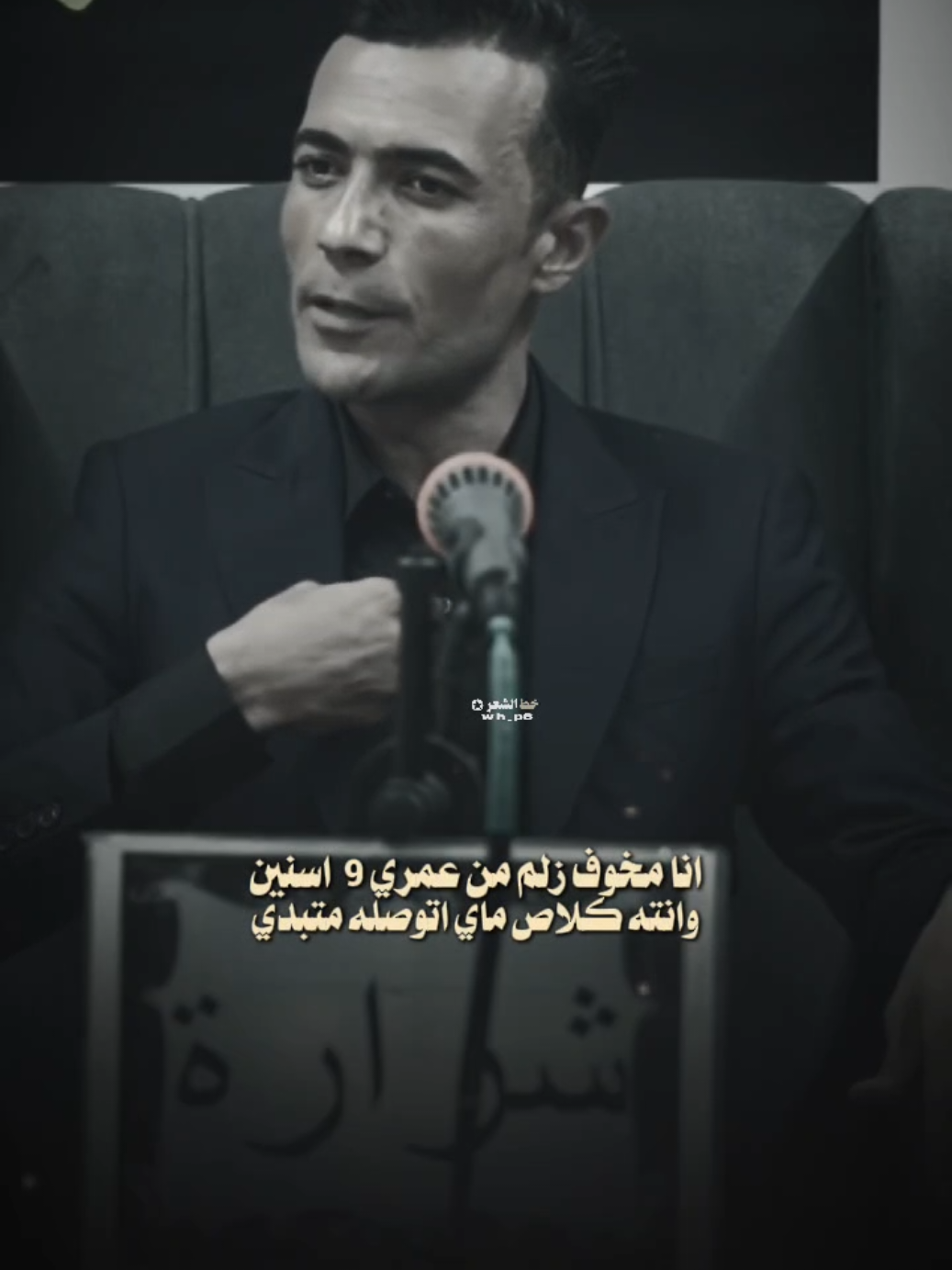 انه مخوف زلم من عمري 9 اسنين... #خط_الشعر #عاده_نشر🔁 #fyp #احمد_القاسمي #شعر_شعبي 