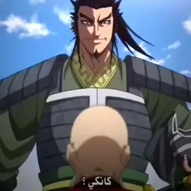 #تيم_شنايدر #كانكي #الجنرال #كينقدوم @عثمان الاسلمي 