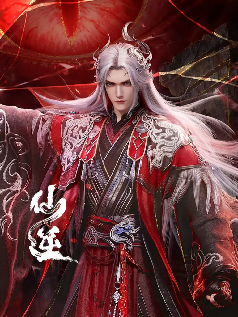 ฝืนลิขิตฟ้าข้าขอเป็นเซียน ตอนที่ 118 ซับไทย #ฝืนลิขิตฟ้าข้าขอเป็นเซียน #ฟีดเถอะขอร้อง #tiktok #ฟีด #อนิเมะ #fyp