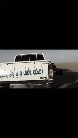 أمحق وليف مايداوي وليفه #explore #foryou #fyp #explorepages 