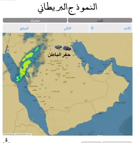 #امطار حفرالباطن