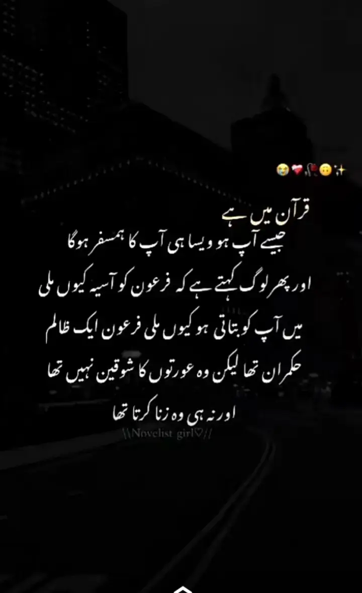 اور آج کل کی محبت میں First priority لڑکی کا جسم ہے 😡 تو جو لڑکا آپ سے محبت کرے گا وہ جسم کی بات نہیں کرے گا  کیونکہ محبت کی پہلی شرط عزت ہے🌹🥰 اور جب بات عزت پہ آ جائے تو سب کچھ چھوڑ دینا چاہیے کیونکہ عزت سے بڑھ کر کچھ بھی نہیں 🙏 اگر عزت ایک بار چلے گئ تو دوبارہ نہیں آئے گی 🥹 💔  اور میری نظر میں وہ محبت ،محبت نہیں جہاں جسم کی ڈیمانڈ کی جائے 😏