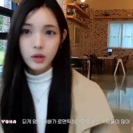 ibu yuha udh ketemu jodoh sedari kelas 5 SD😭 #HEARTS2HEARTS #YUHA #HOMESWEETHOME #YUHARAM #S2U #유하 #ssicaruby_ 