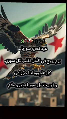 #foryou #syria #❤️ #سوريا #😍😍😍 