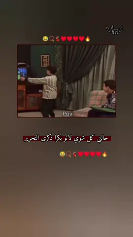 #الغزالة🦌 #ذكرى_تحرير_سوريا_8_12_2024💚 #راقبوني_وحترقوو_بهدوء🔥✨ 