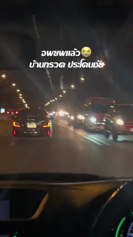 บ้านกรวดอพยพแล้ว 🥹 มันเริ่มขึ้นอีกแล้ว ขอให้ทุกคนปลอดภัย #สงคราม #บุรีรัมย์ #บ้านกรวด #อพยพ #เขมรไทย 