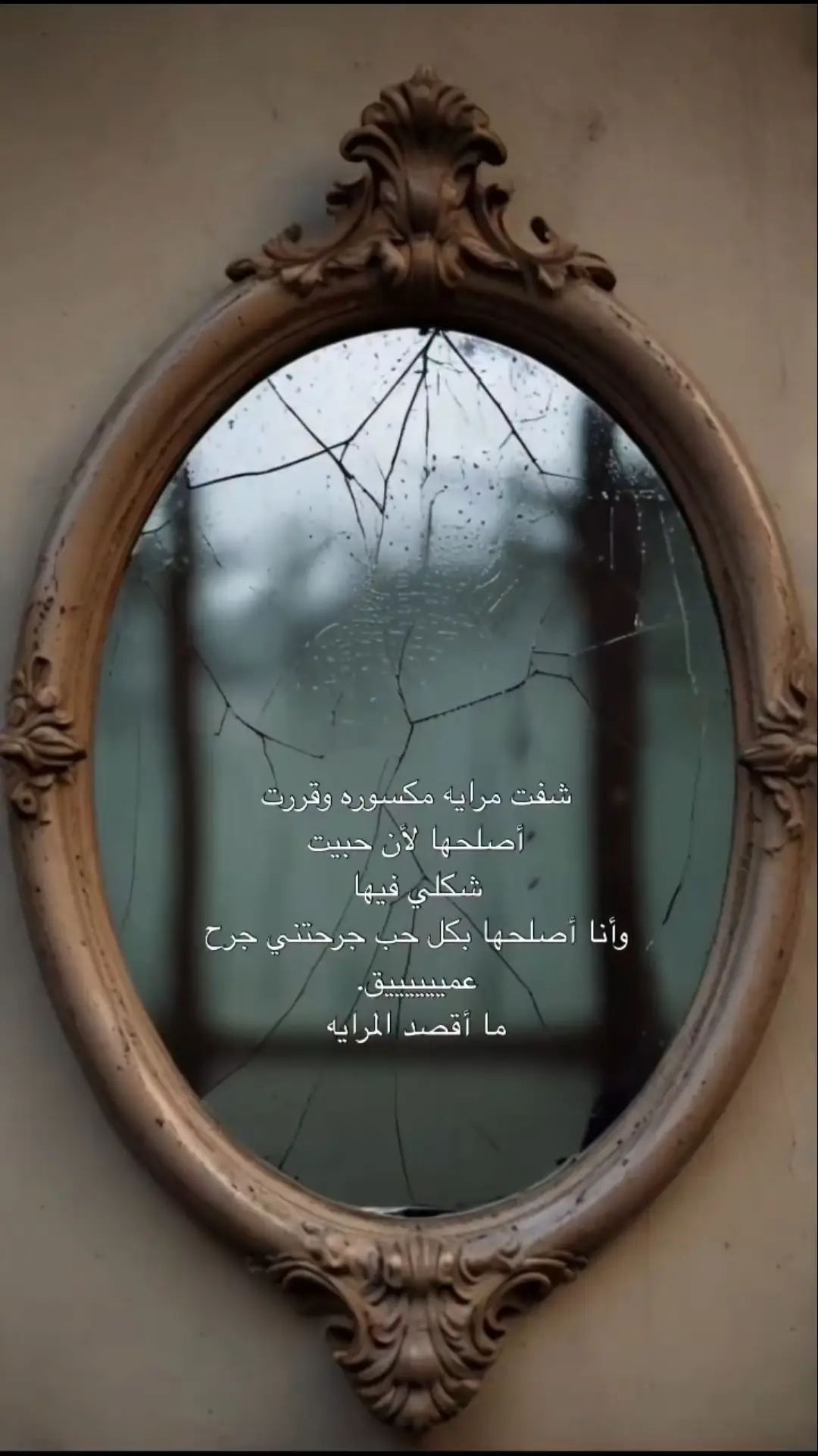 #الكثير سيقراء ولااكن القليل سيفهم 💔😔