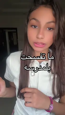 راحت عليا الفسحه 🫡😬😭 #جود #مشاهدات #foryou #🥰🥰🥰🥰❤️❤️❤️ 