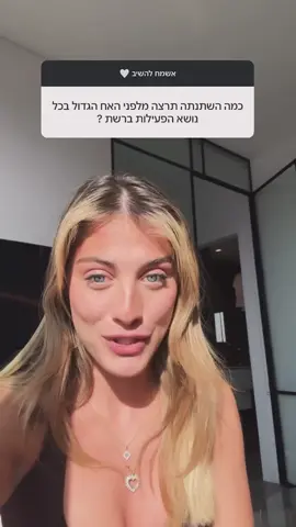 #fashion #תרצהכהן #foryouu 