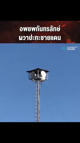 ชาว อ.กันทรลักษ์ จ.ศรีสะเกษ แตกตื่นเหตุการณ์ปะทะชายแดน เริ่มอพยพแล้วหวั่นสถานการณ์รุนแรงบานปลาย  #ชายแดนไทย #ไทยกัมพูชา #เขมรยิงไทย #ข่าวทั่วไป #ข่าวด่วน 